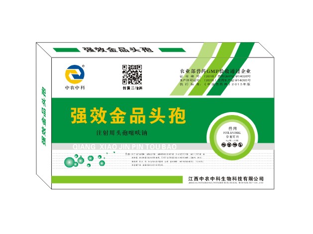 强效金品头孢