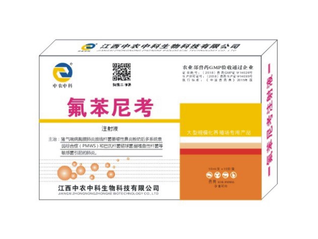 氟苯尼考注射液�