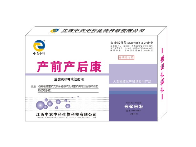产前产后康�