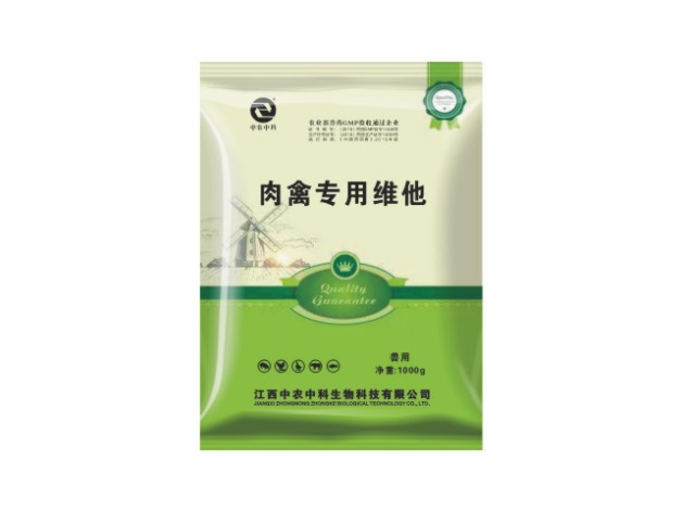 肉禽专用维他�