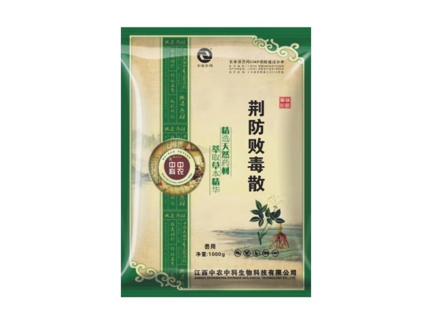 荆防败毒散�