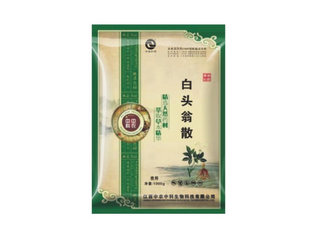 白头翁散�