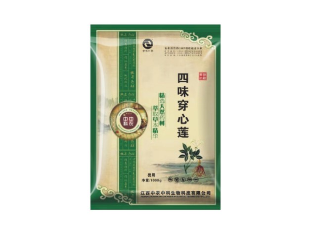 四味穿心莲�