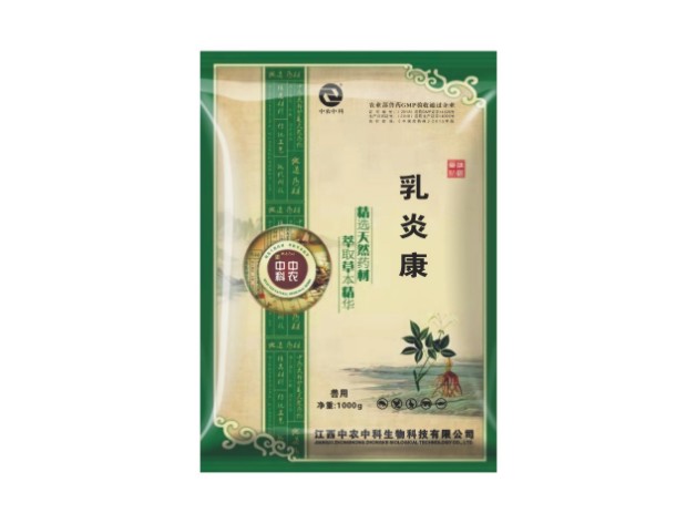 乳炎康�